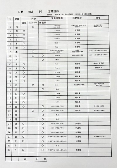 25年3月スケジュール