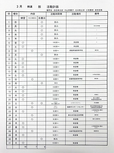 26年2月スケジュール
