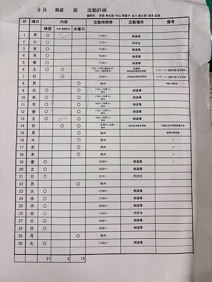 26年2月スケジュール